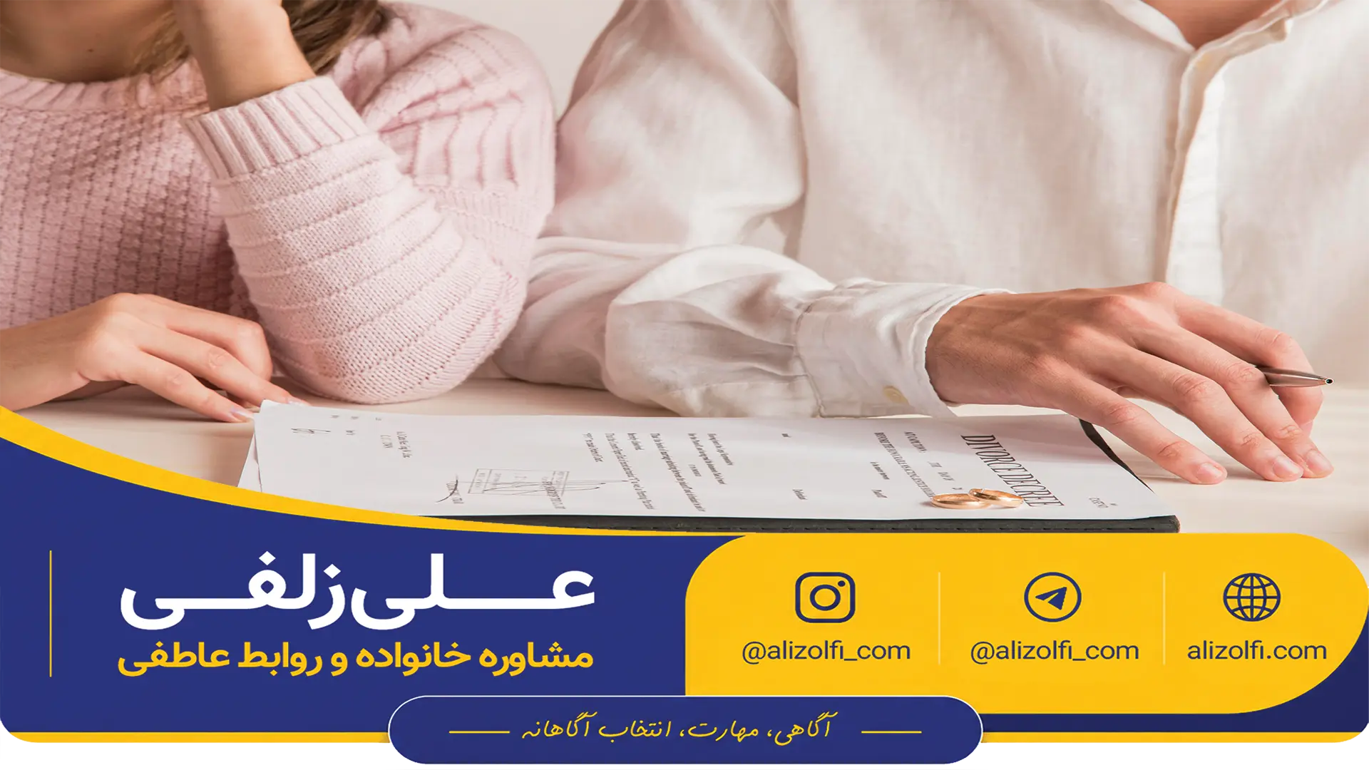 محورهای مهم برای بررسی قبل از ازدواج