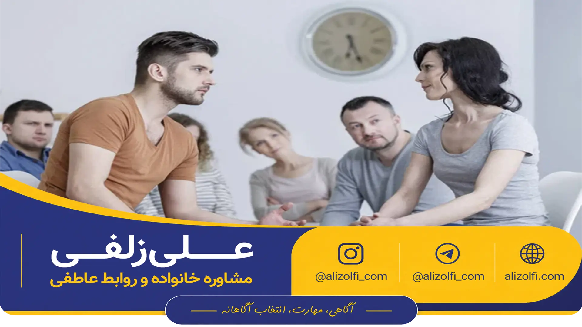نقش خانواده ها در ازدواج و زندگی مشترک