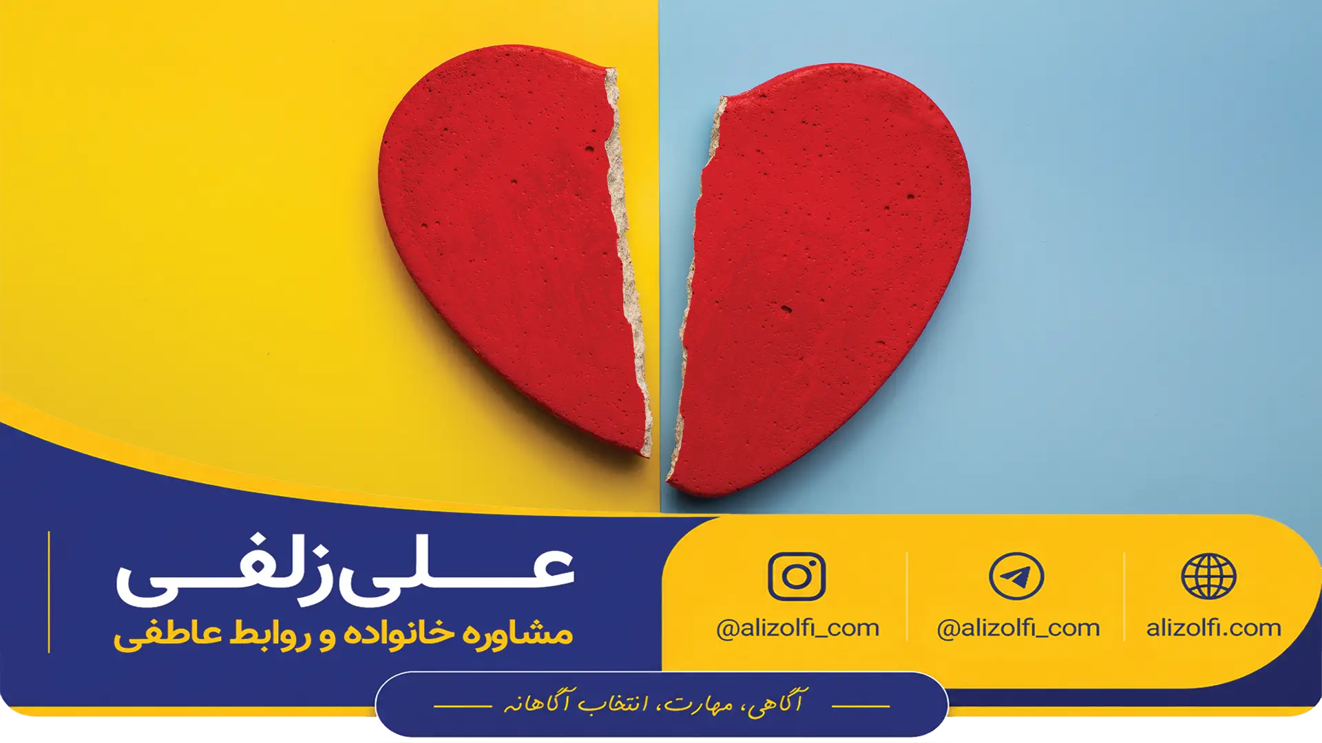 دوره رایگان عشق سالم و عشق بیمارگونه - ۲۱ تفاوت کلیدی برای شناخت رابطه سالم و نشانههای رابطه ناسالم