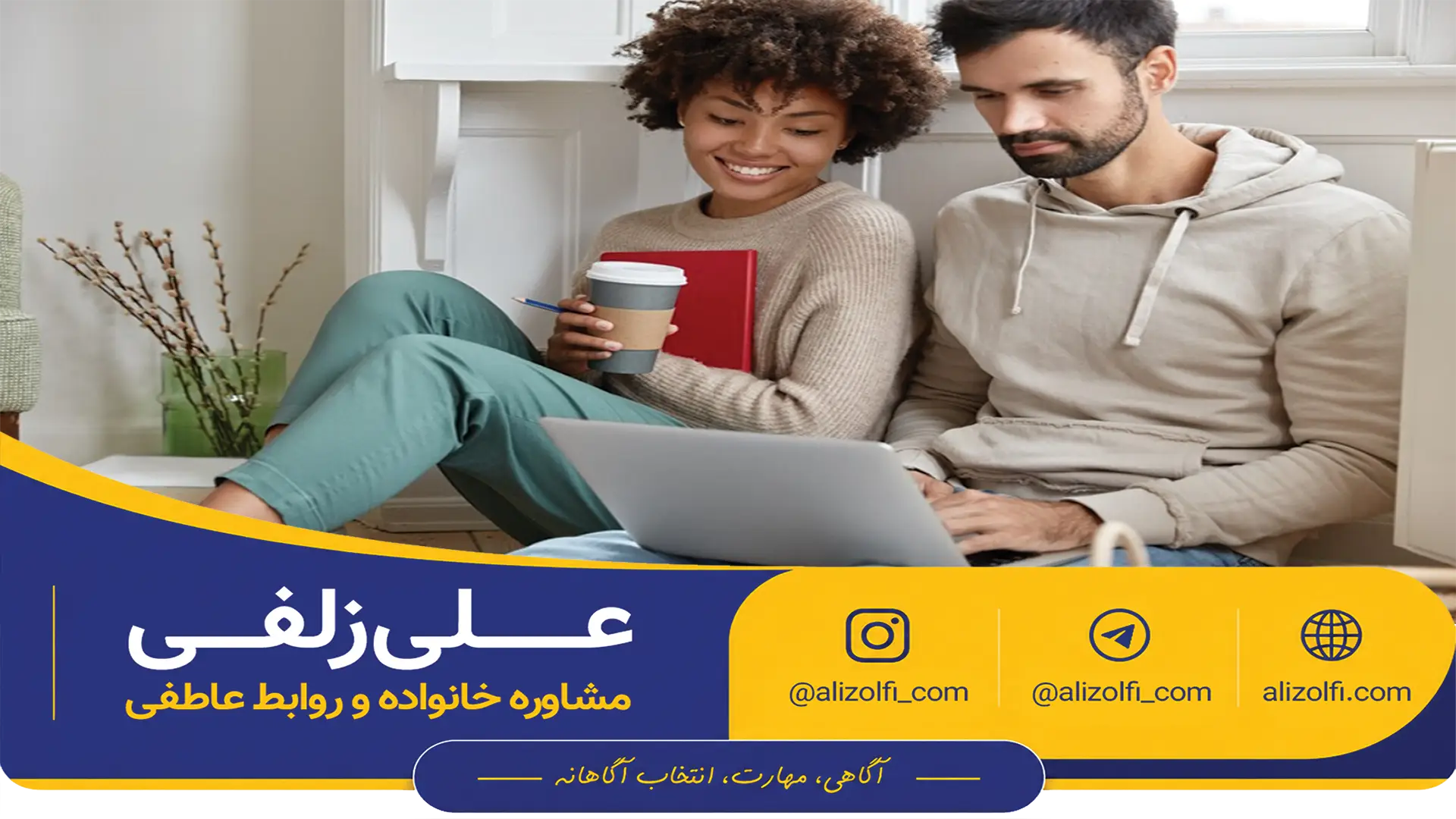 دوره سواد عاطفی - ۴۰ قسمت آموزشی مهارتهای ارتباطی و مدیریت تعارض