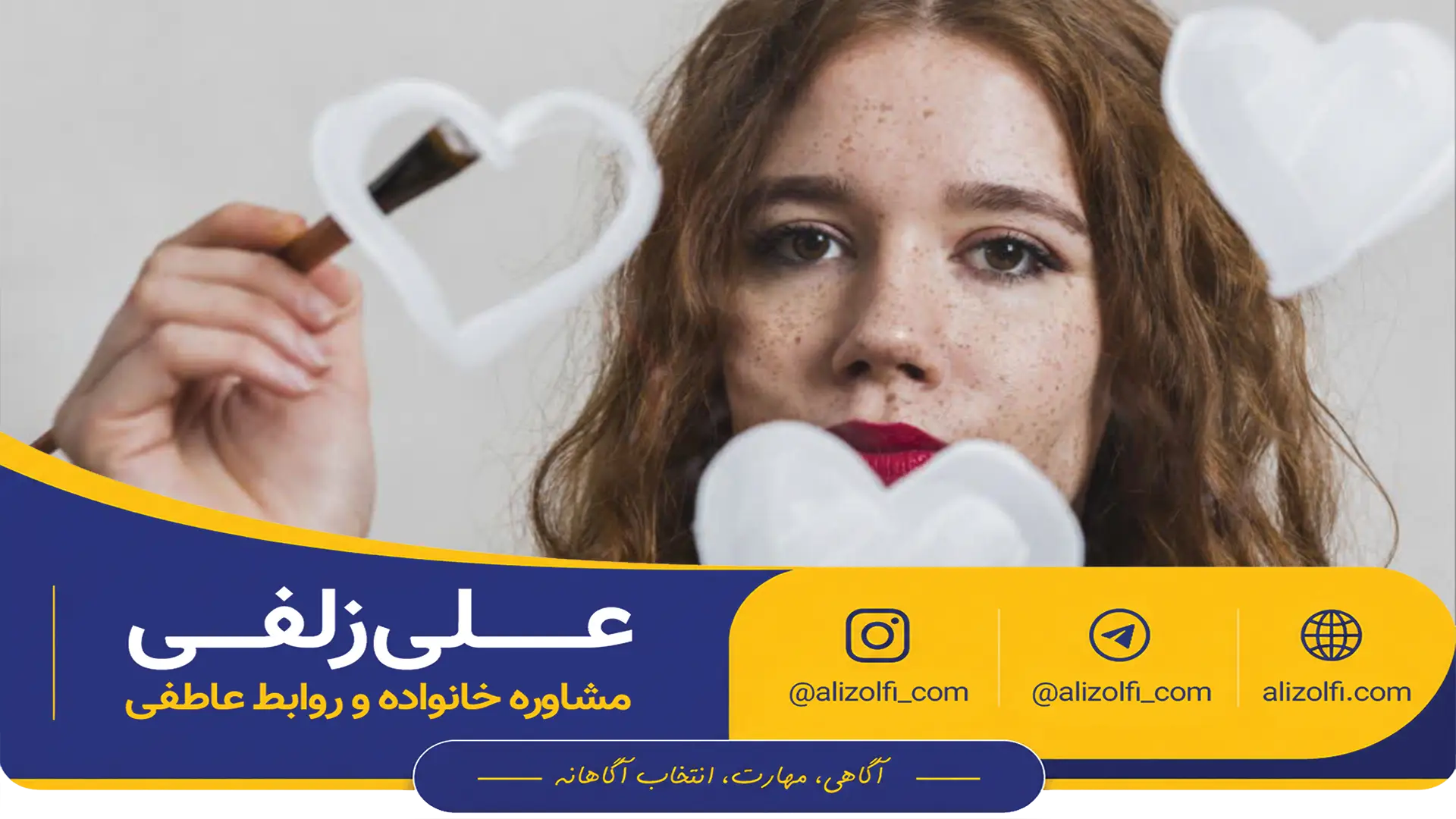 دوره مربیگری رابطه عاطفی علی زلفی - رل کوچ