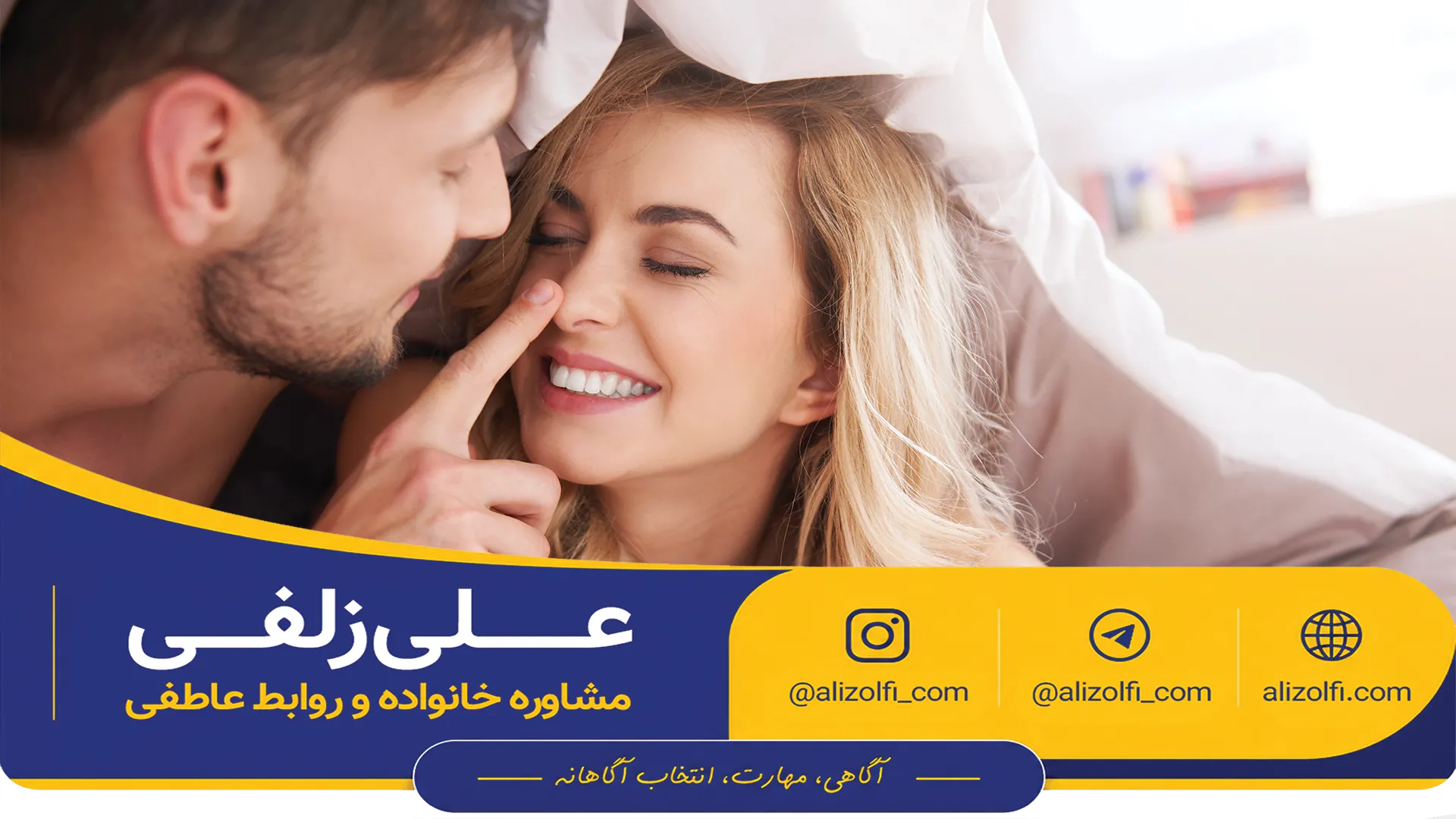 زوجی در حال گذراندن لحظات صمیمی