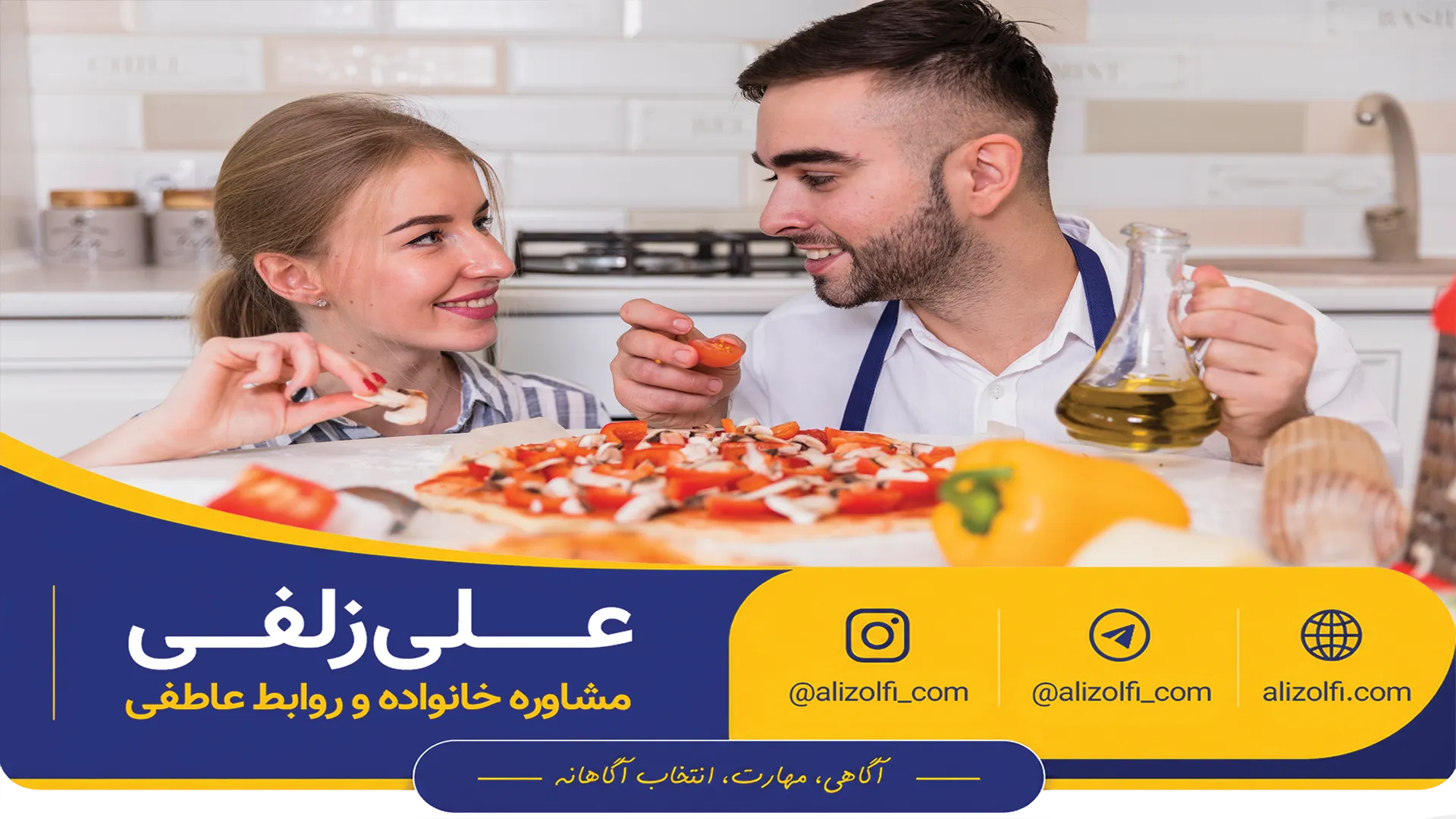انجام فعالیت مشترک، تقویت صمیمیت | عادتهای صمیمیتبخش