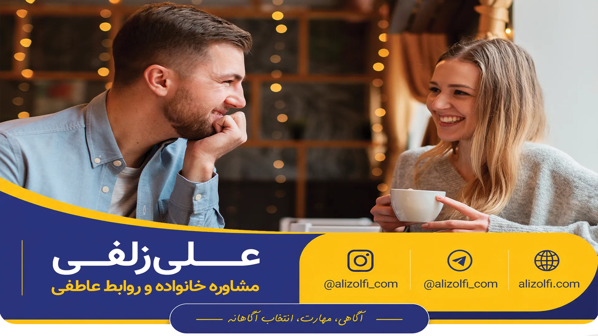 جلسه خواستگاری و آشنایی