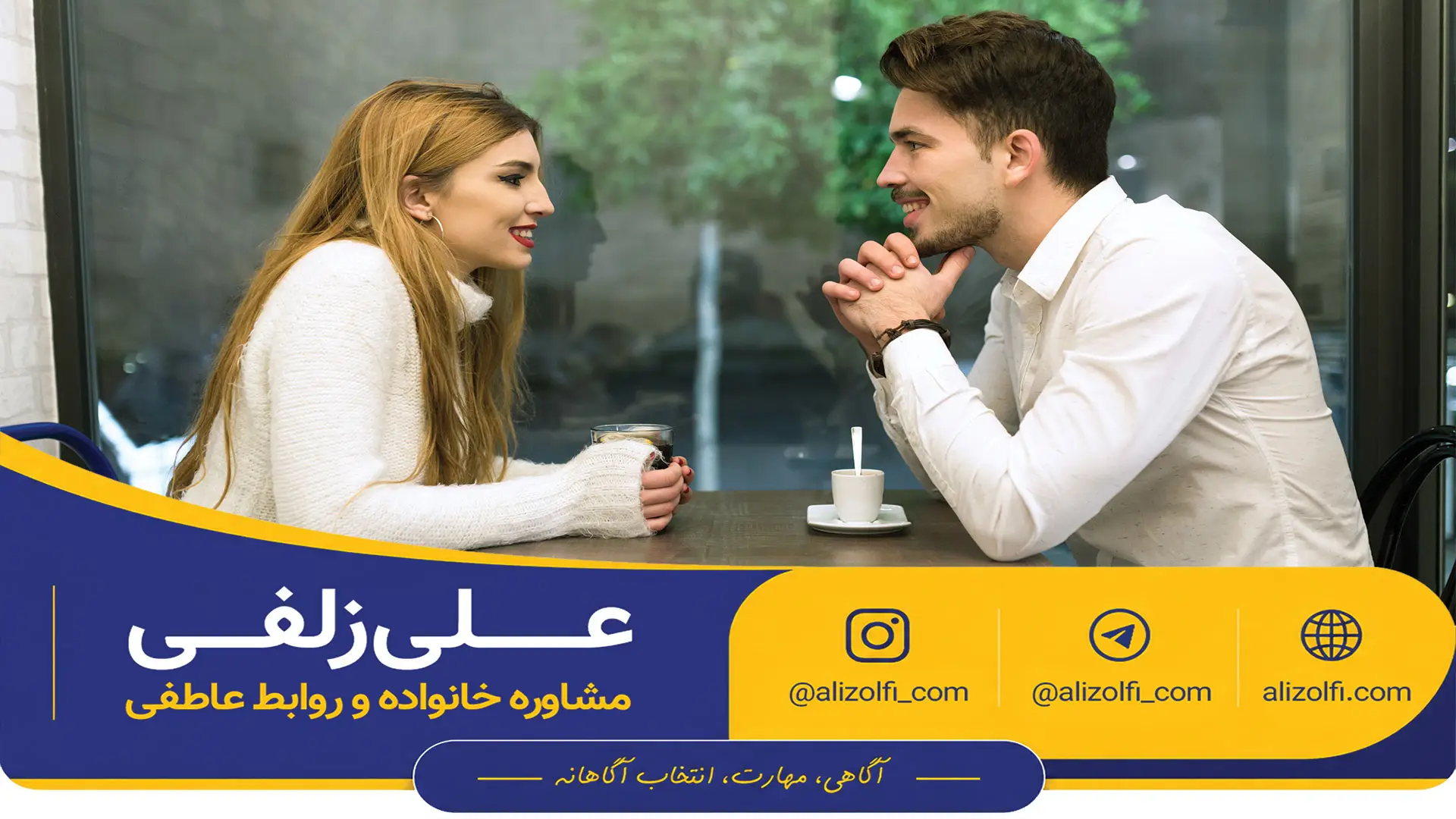 چکلیست ازدواج برای بررسی موضوعات مهم قبل از ازدواج و تصمیم آگاهانه