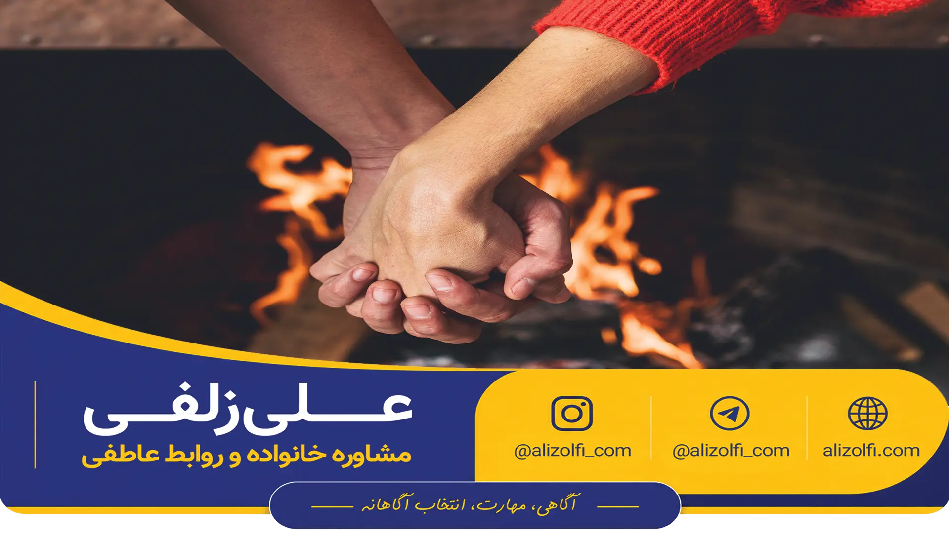 عشق عمیق و احساسات در رابطه عاطفی