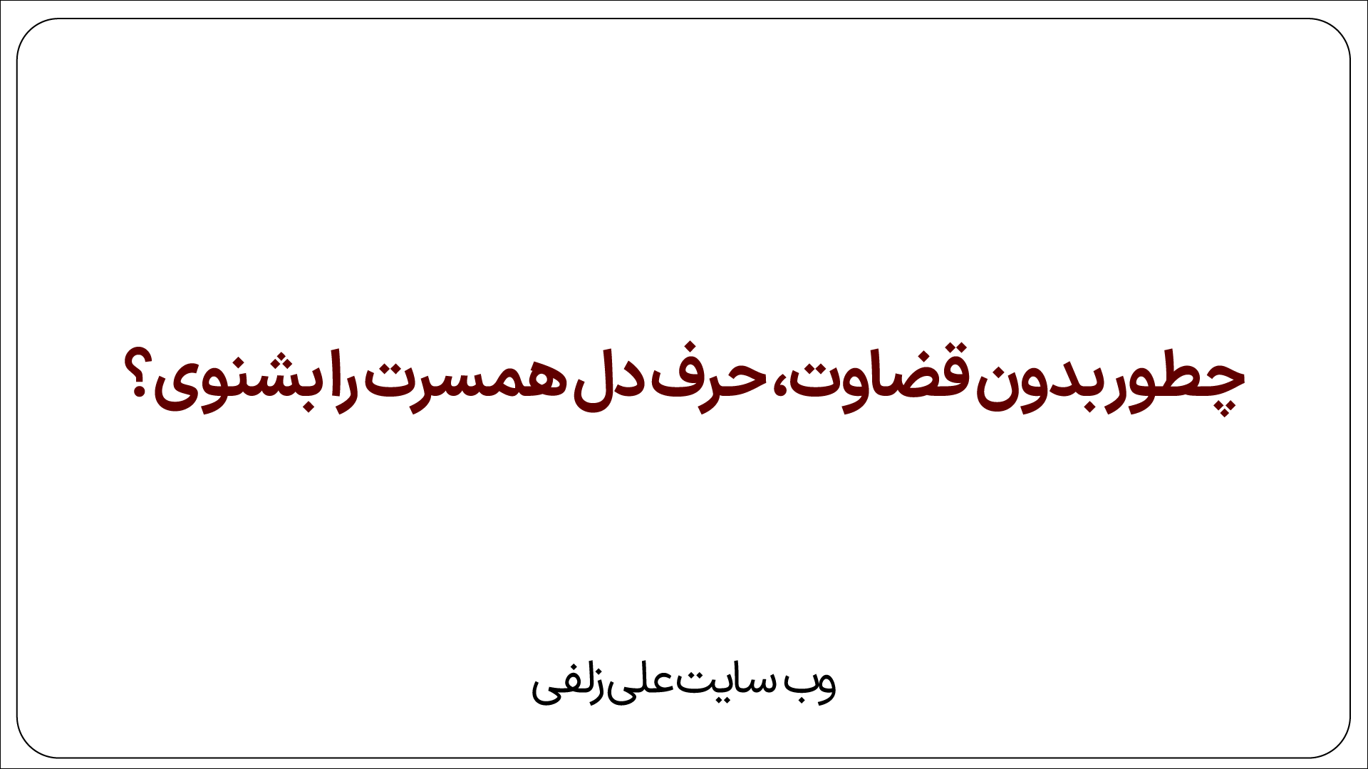 قضاوت