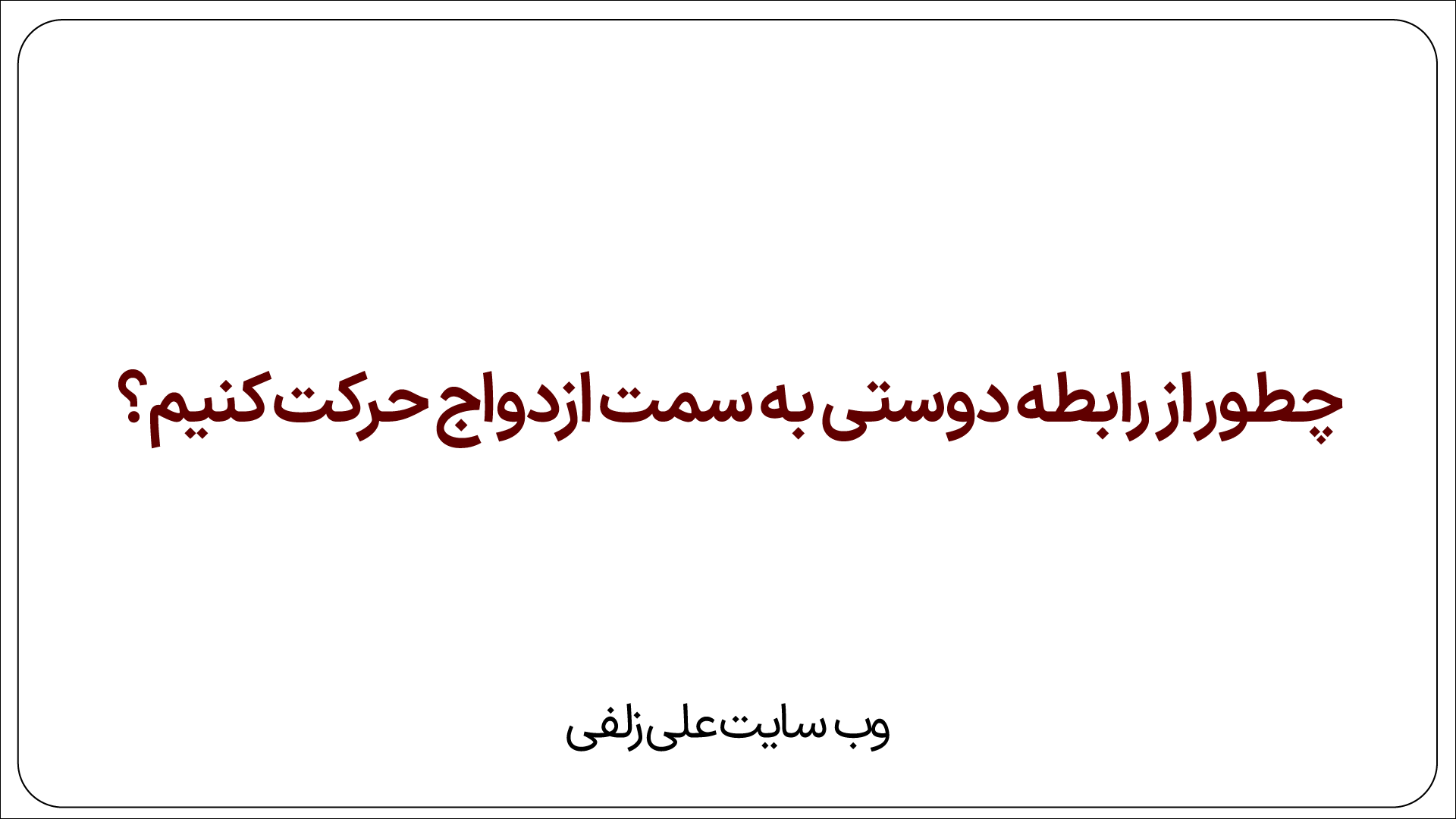 ازدواج