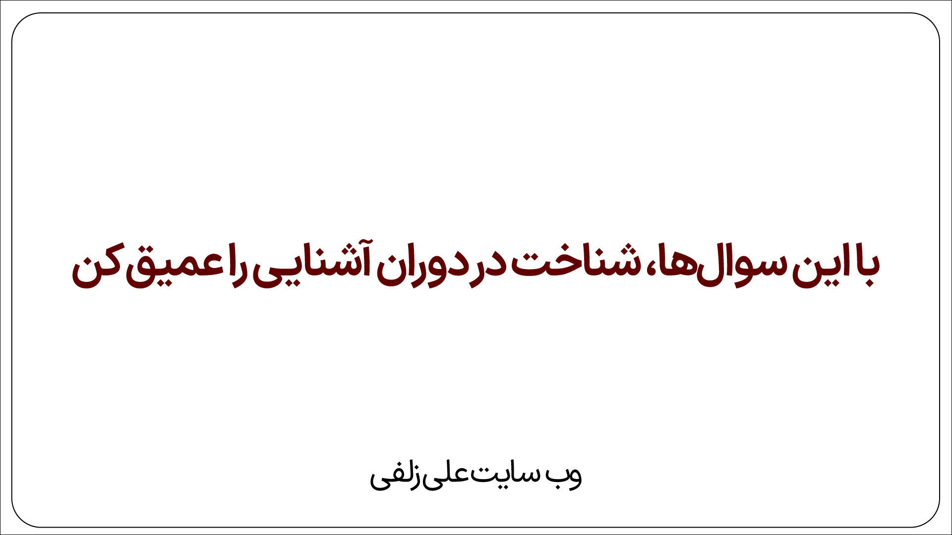 شناخت