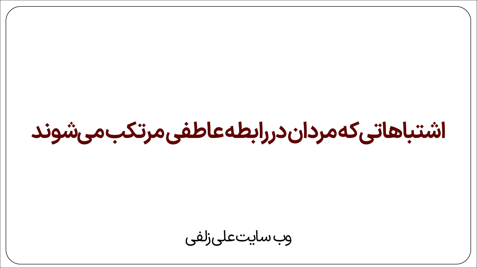 مردان