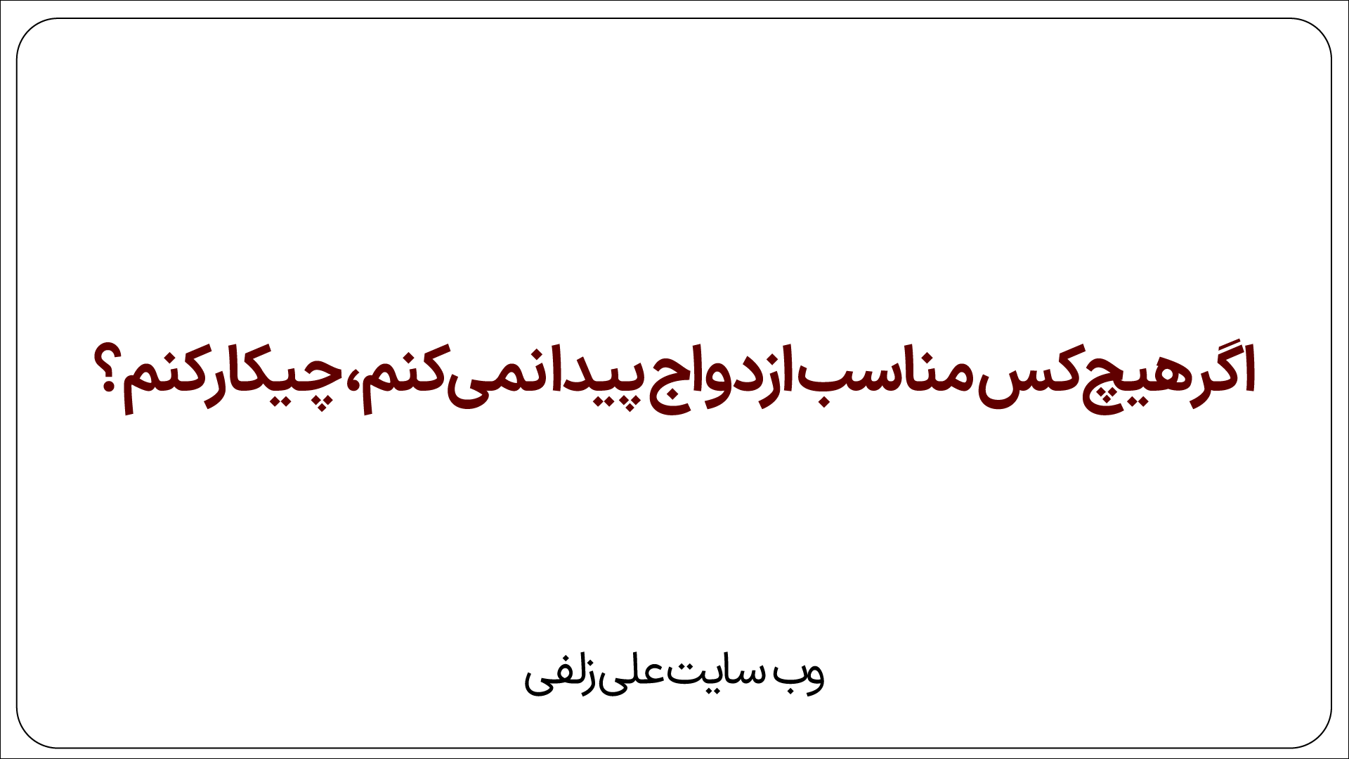 ازدواج