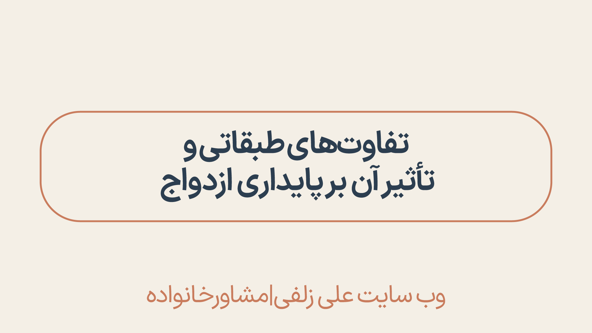 ازدواج