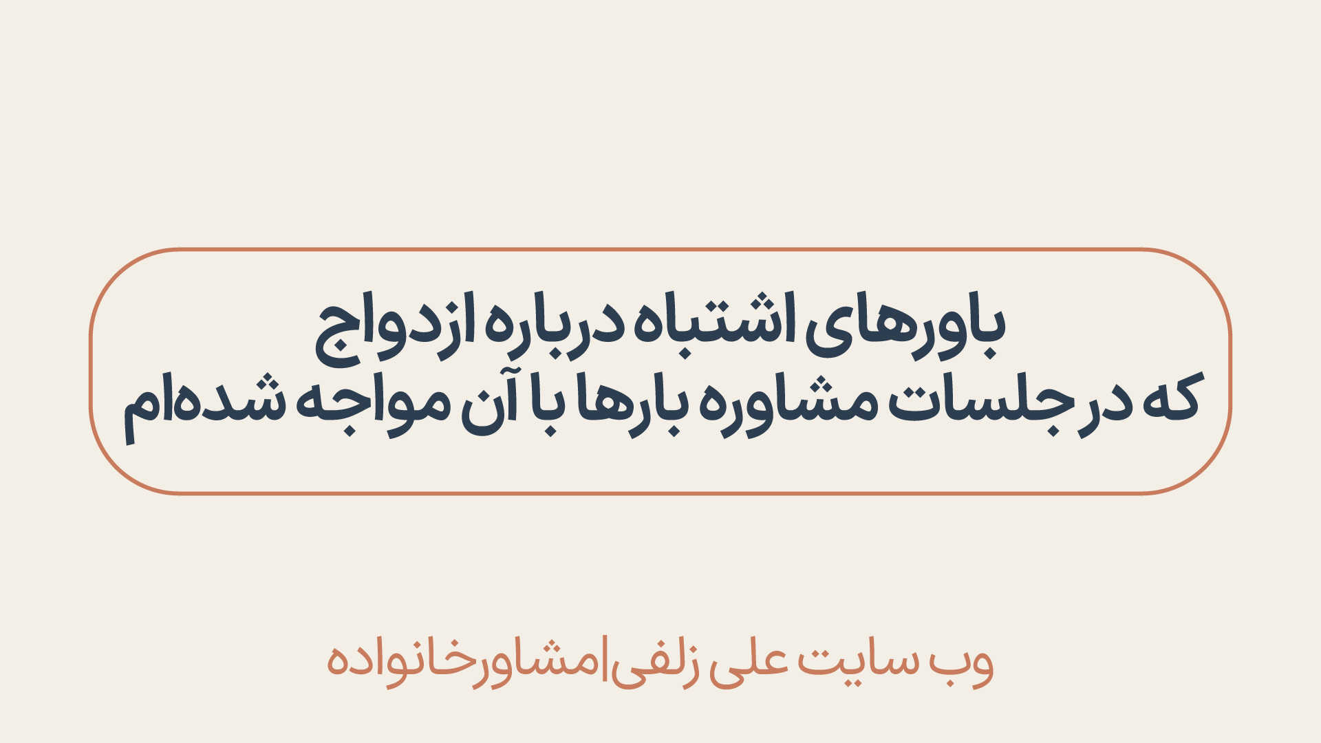 ازدواج