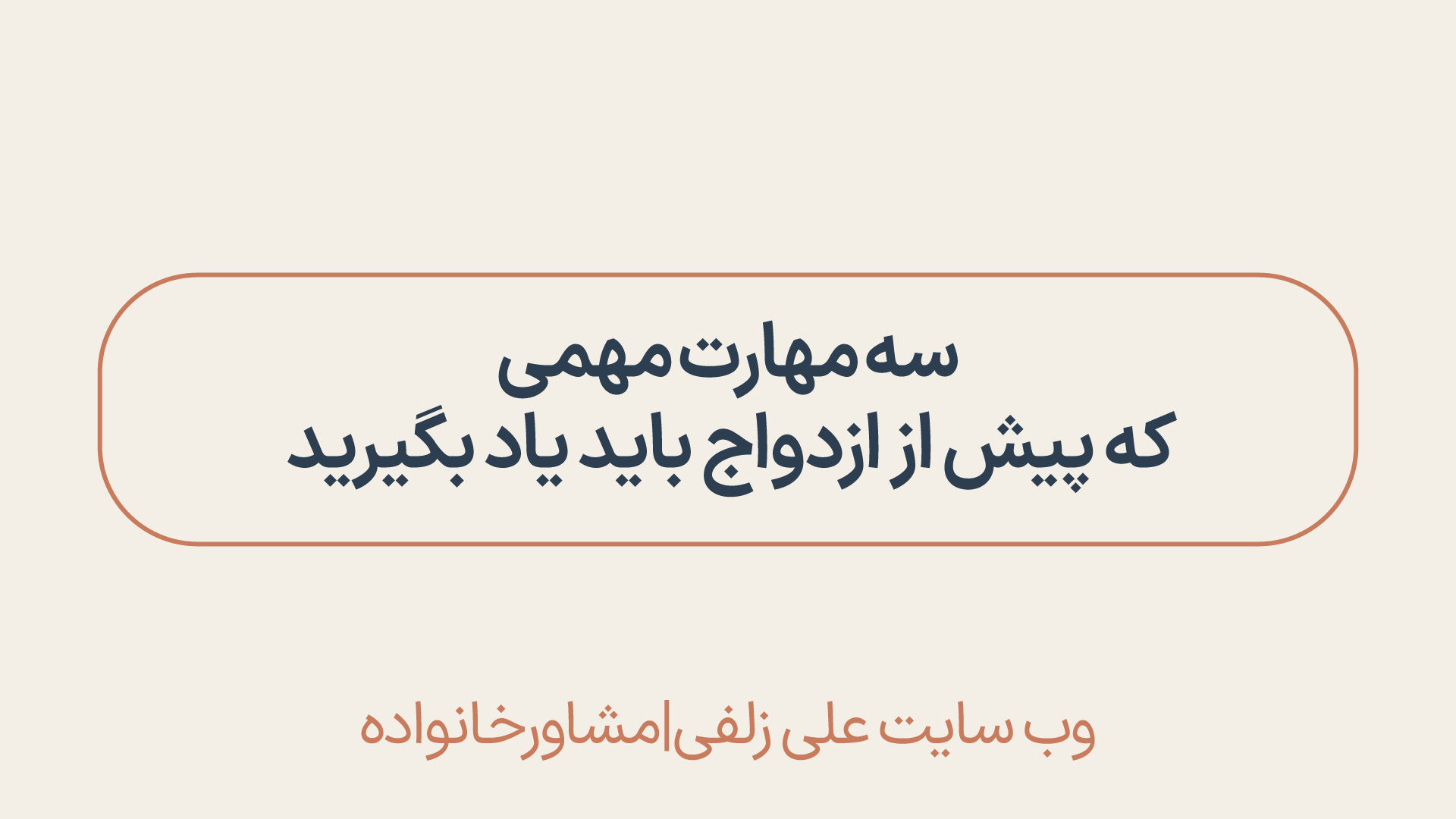 ازدواج