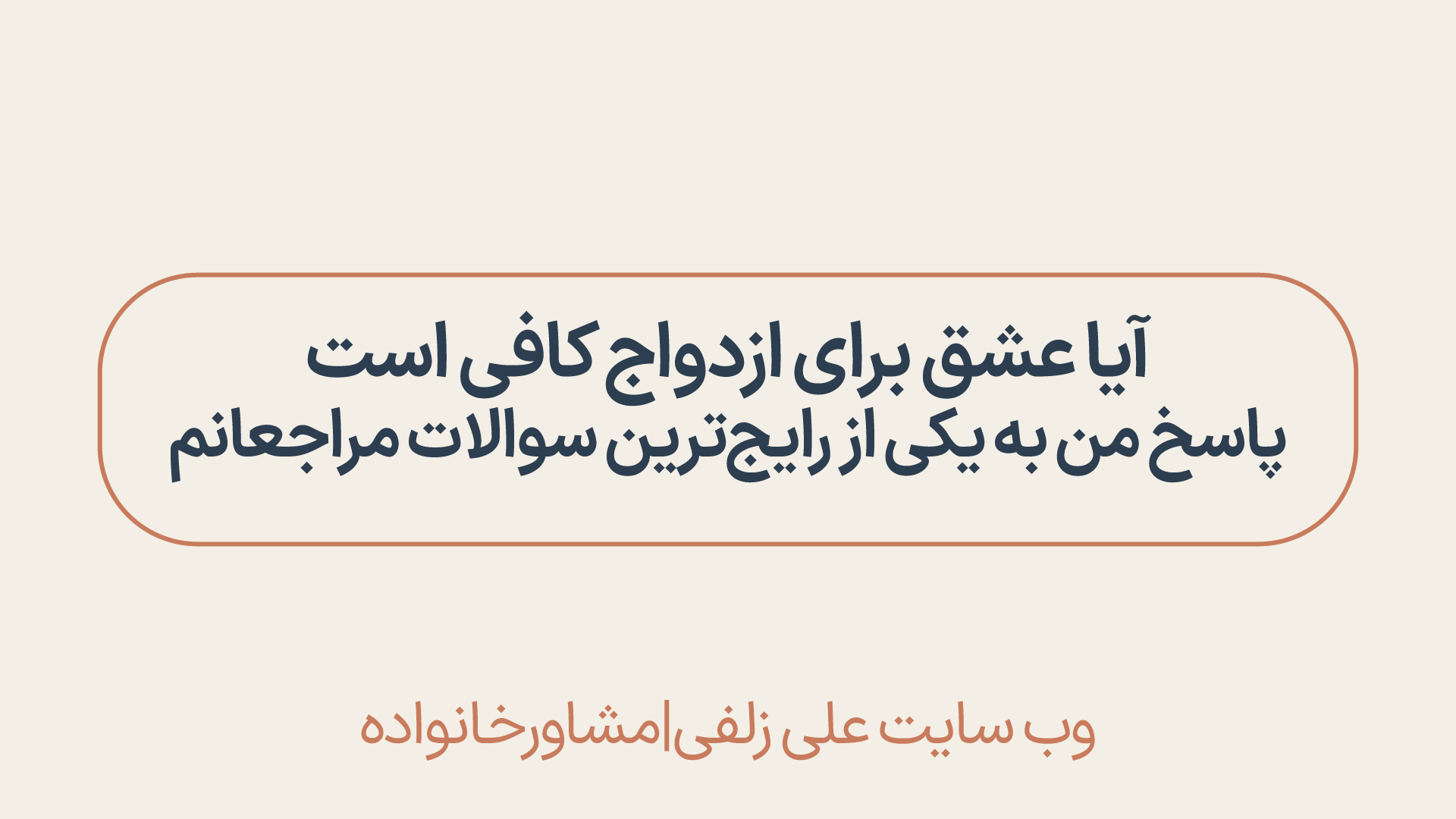 عشق