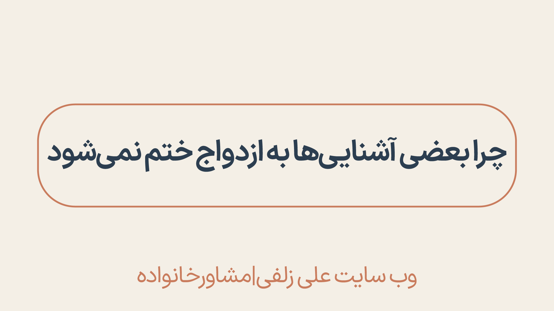 ازدواج
