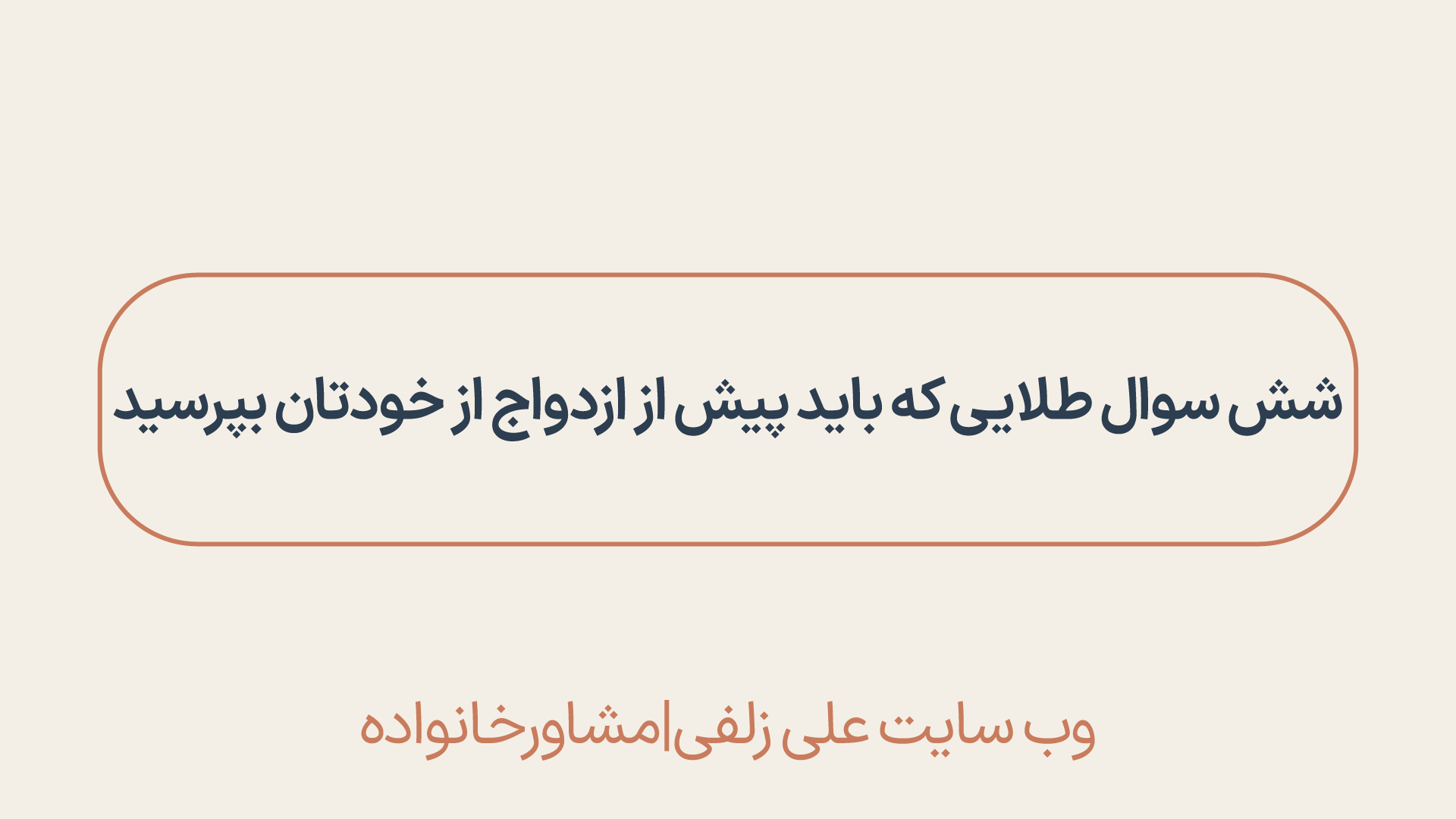 سوال